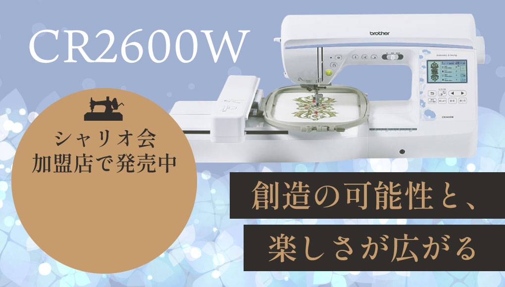 CR2600W シャリオ会加盟店で発売中